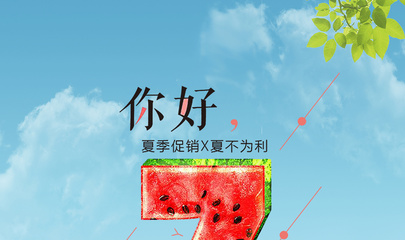 清新七月，設計如詩——免費唯美PSD海報模板分享